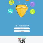 魔众一物一码溯源防伪系统v2.0.0 PHP源码发布