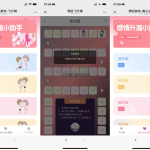 甜蜜互动新体验：免授权情侣专属飞行棋与真心话大冒险H5游戏源码解析