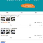 得推二手车系统 v2.3：专为地方平台打造的多端PHP二手车网站源码