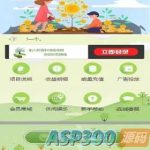 支付宝种树+阿里能量树+区块链自动挂机赚钱系统源码（附搭建教程）