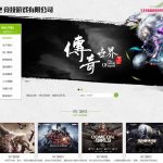 易优游戏竞技公司网站PHP源码v1.6.0发布