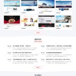 SDCMS红色系企业网站模板v2.6.1发布：四网合一PHP建站源码