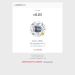 全开源付费进群单页版收款源码发布 个人赞赏码收款码免签约支付 APP监听方案 带完整安装教程