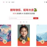 创意赋能，个性定制：AI驱动的一键式微信红包封面生成系统开源项目解析