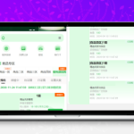 众筹商城源码发布 众筹商品平台 商城加共识元富之路 网上商城众筹 前端编译后端PHP