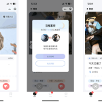 仿青藤之恋社交交友软件 即时通讯 聊天 微信小程序 App H5三端通用