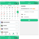 运动场馆预约小程序源码：多场地支持，集成云开发
