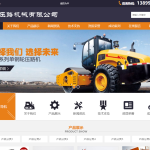 易优压双驱挖掘机压路机器类网站源码：专为机械设备企业打造的内容管理系统