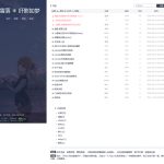 溯雪(sxlog) v1.0.7：一款不足100KB的极简无数据库轻博客PHP源码