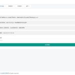 玖逸云黑系统v1.3.0全解无后门源码发布 南逸开发 卡密生成黑名单管理 搭建教程分享