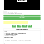 全民解析网VIP视频高清解析源码 多套接口齐全 空间直装版