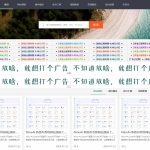 快速搭建资源门户：基于极致CMS的通用图片壁纸与资讯分享网站模板解析