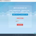 传奇列表上传源码php版本