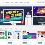 精品UI资源下载分享类响应式模板素材资源下载站源码