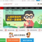 帝国CMS7.5仿模板堂柒喜模板建站网 素材资源下载站源码