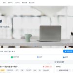 威客悬赏任务众包平台系统PHP源码发布