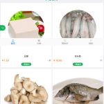 得推生鲜O2O连锁系统v3.3 PHP源码发布