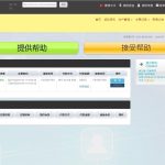 共赢天下互助平台理财源码——自适应PC+WAP，带激活码/排单/自动匹配/奖金/经理人/分拆