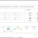 天极网络验证系统3.0源码 修复版带易模块源码