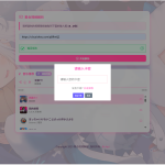 打造专属内容工具：二次元短视频解析系统与卡密验证方案详解