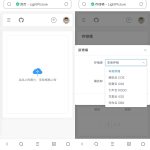 专业团队之选：LightPicture图床系统——多功能云存储管理与可视化协作平台深度解析