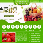 易优CMS开发鲜果采摘园农家乐网站源码