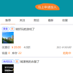 [PHP]得推闲时优惠系统 v3.2：基于社交电商的商家闲时促销解决方案