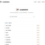 搜剧平台源码 可一键转存他人链接