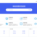 PHP魔众帮助中心管理系统 v4.2.0：高效构建知识库与客服支持平台