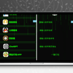 黑科技工具盒iAPP源码：多功能手机工具箱，六项黑科技功能免费使用