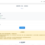 网盘短剧转存项目源码，现已支持夸克网盘