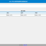 PHP通用数据表管理工具源码v20221111：支持六种查询规则