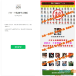 新版九块九付费进群独立版源码/微群社群加群/相亲群免公众号带定位9.9三合一 完整ThinkPHP源码包