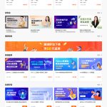 科汛新职教网校管理系统V10源码详解：一站式在线教育平台搭建