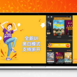 去授权Thinkphp全新UI黑白模式微信影视小程序源码 支持多开部署