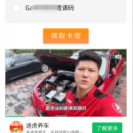 流量变现与卡密发放一体：新版二开微信发卡小程序列表版全功能指南