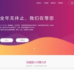 彩虹易支付最新升级版源码：订单投诉功能增强+二次元模板，全开源无加密