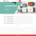易优广告印刷公司网站PHP源码v1.6.0发布