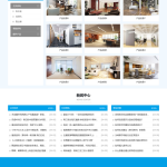 SDCMS蓝色通用宽屏企业网站模板 v2.6.1 多终端合一PHP源码