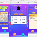 H5幸运刮刮乐抽奖系统PHP源码：免公众号支持与多级分佣营销