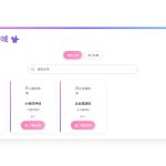 高效组织，便捷分享：可自定义下载网址的资源库系统源码全解