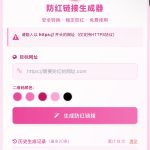 COS防红防封源码发布：内置API，一键生成长期有效链接