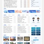 宁志交警队门户网站管理系统蓝色模板 v2022.10.23 ASP源码