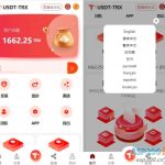 Uniapp版多语言TRX系统源码/TRX理财系统/虚拟币挖矿：一套完整的虚拟资产理财平台技术方案
