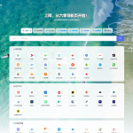 六零导航页LyLme Spage最新UI源码 多模板全开源 后台管理自定义搜索引擎 支持用户提交收录