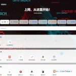 网址导航系统源码：光年全新v5模板 内置16套主题 8款后台配色 七款实用插件