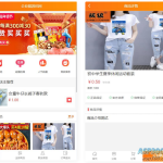 微商城程序源码 最新无加密 可正常搭建完整版