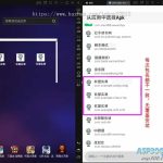 APP封装系统源码：五分钟自动更换包名签名，有效解决应用误报毒问题