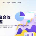 聚合收银台即三网合一收款码 全开源无加密原创源码