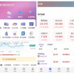 香港股票大宗交易与新股申购系统Java+Vue源码发布（含视频教程）